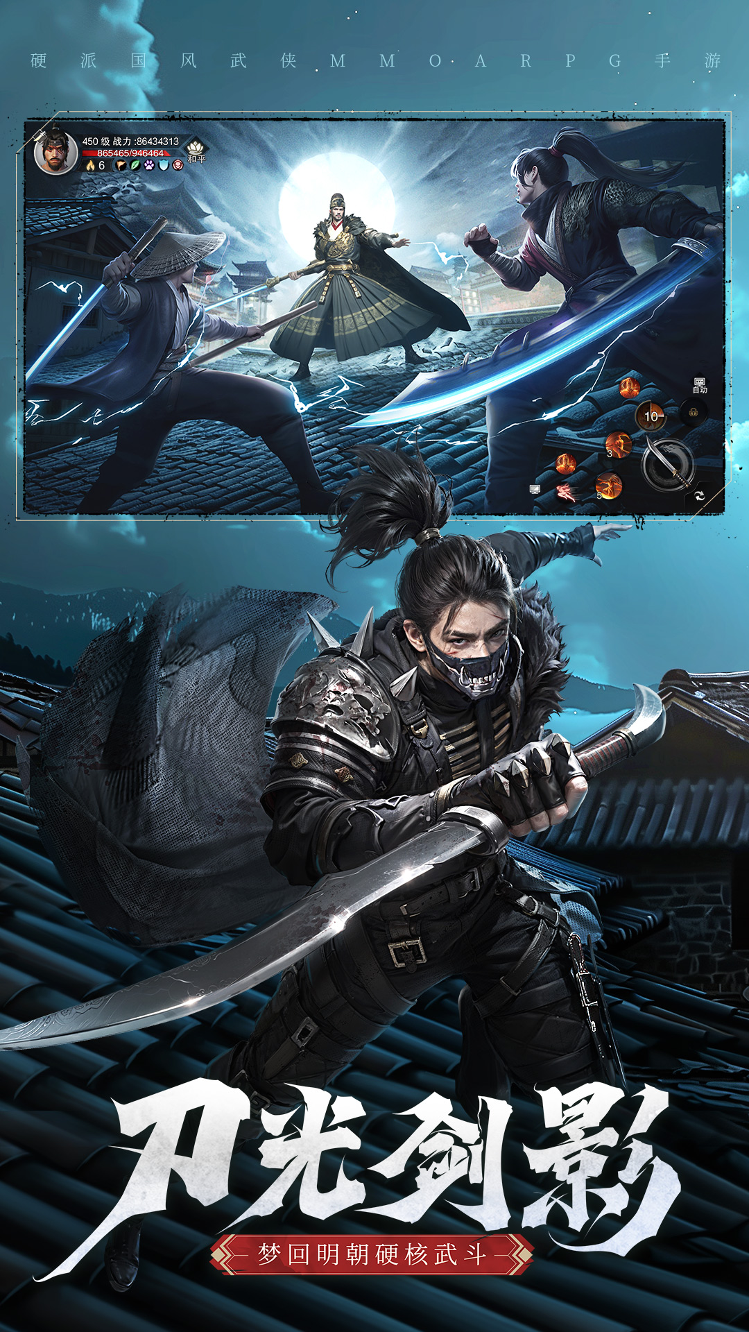 斗笠江湖-剑御九霄